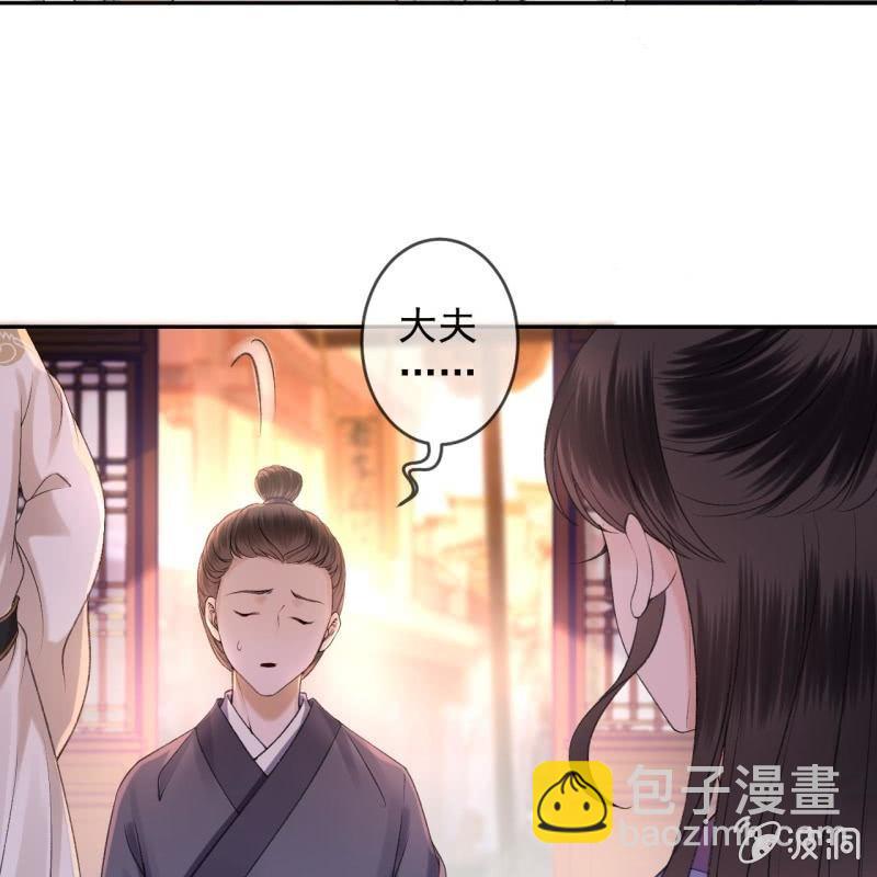 傲嬌王爺太難追 - 第155話  挺身而出(1/2) - 1