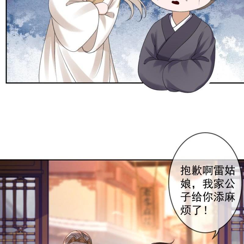 第155话  挺身而出(1/2)-第156话