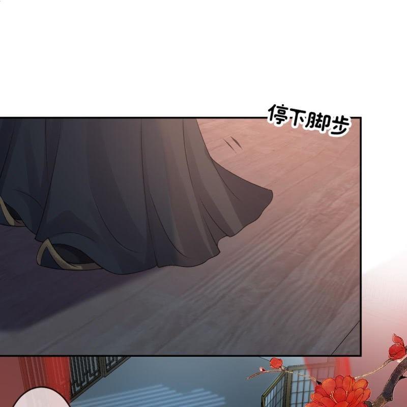 傲嬌王爺太難追 - 第157話 赤誠相見(1/2) - 3