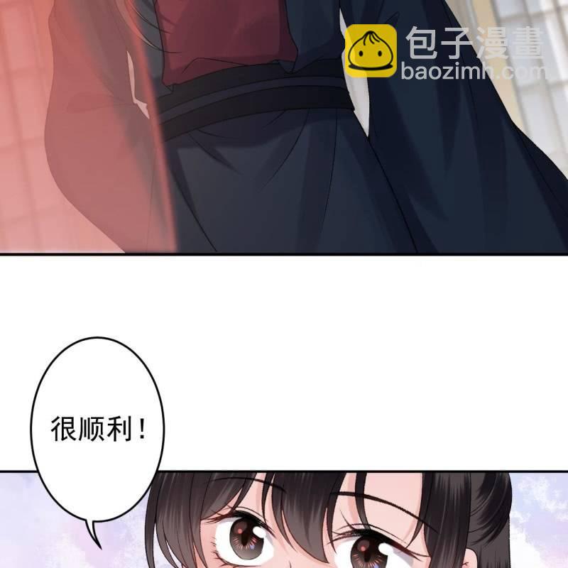 傲嬌王爺太難追 - 第157話 赤誠相見(1/2) - 3