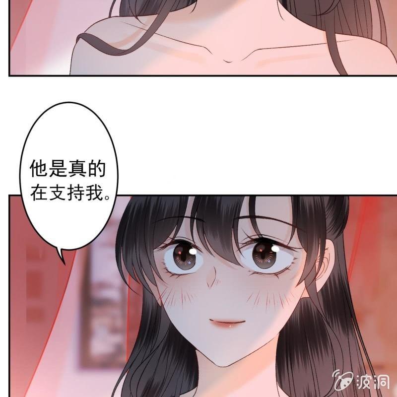 傲娇王爷太难追 - 第157话 赤诚相见(1/2) - 1