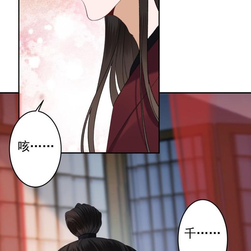 傲嬌王爺太難追 - 第157話 赤誠相見(1/2) - 4