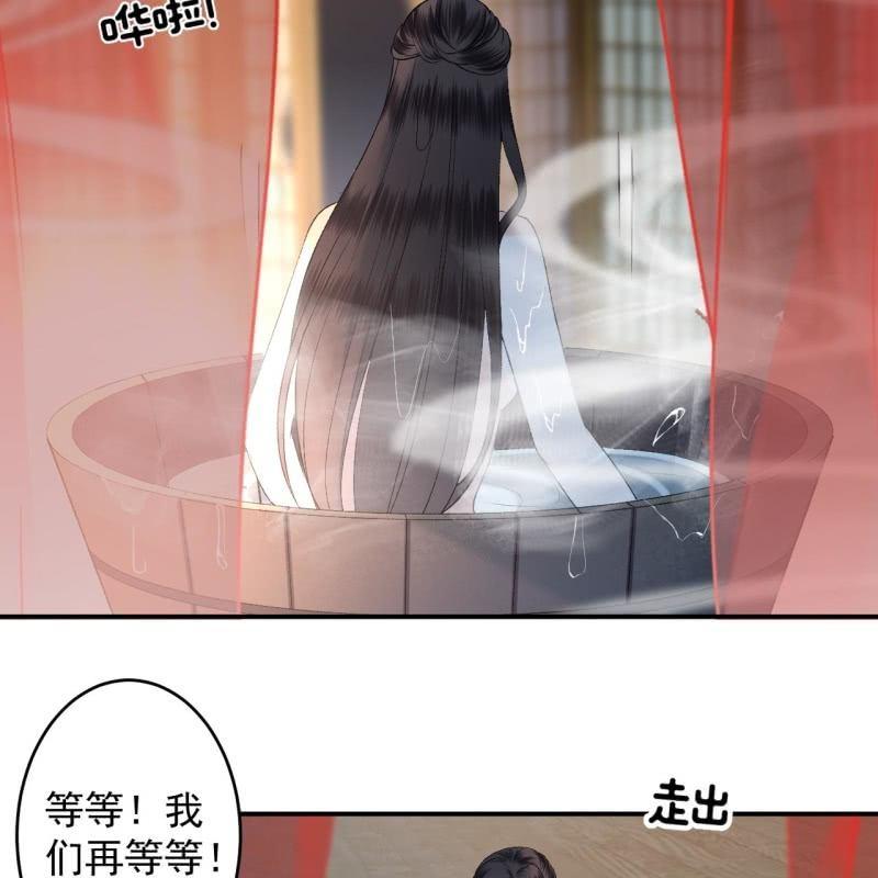 傲嬌王爺太難追 - 第157話 赤誠相見(1/2) - 4