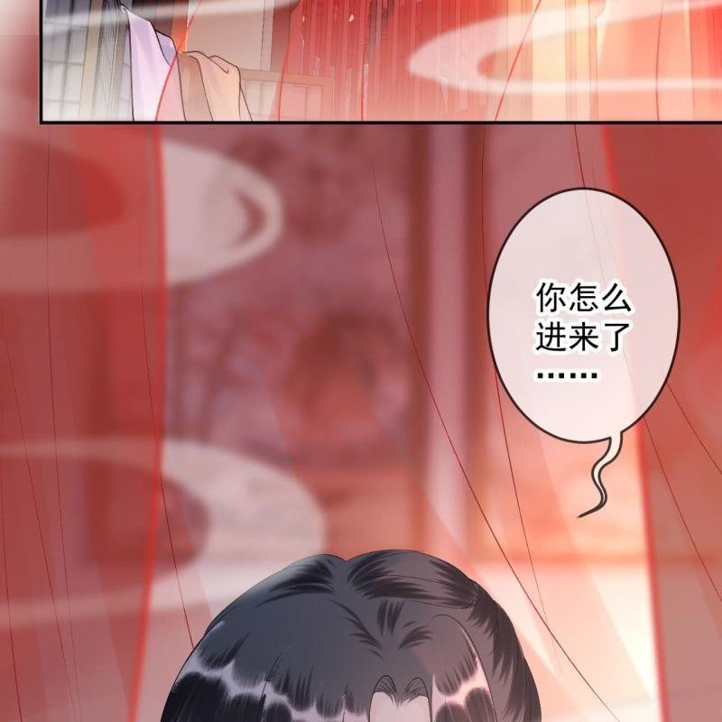 傲嬌王爺太難追 - 第157話 赤誠相見(1/2) - 4