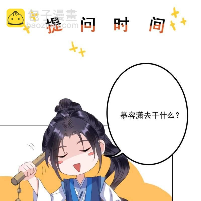 第157话 赤诚相见(1/2)-第158话