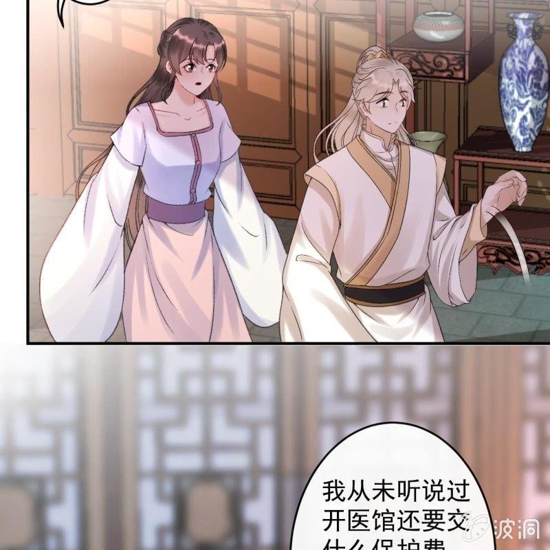 第159话 护花使者(1/2)-第160话