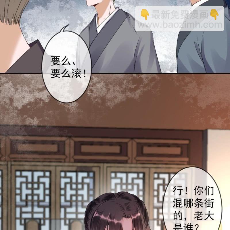 傲嬌王爺太難追 - 第159話 護花使者(1/2) - 2