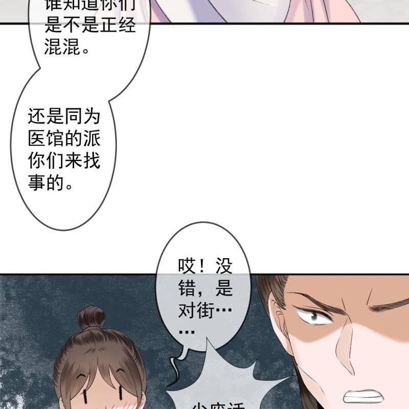 第159话 护花使者(1/2)-第160话