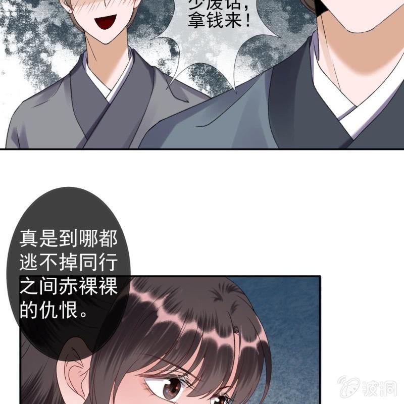 第159话 护花使者(1/2)-第160话