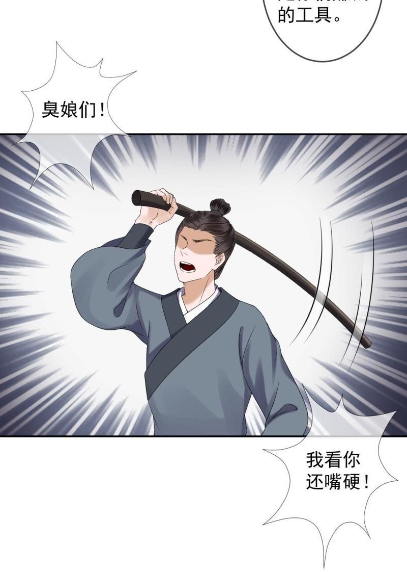 第159话 护花使者(1/2)-第160话