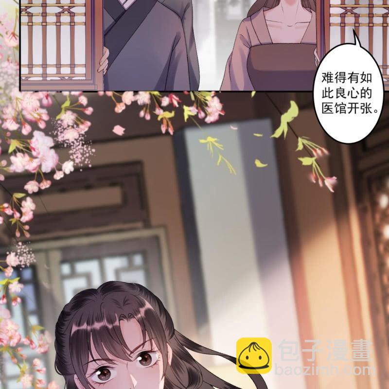 第159话 护花使者(1/2)-第160话