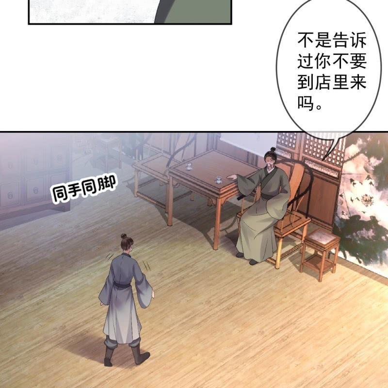 第159话 护花使者(1/2)-第160话