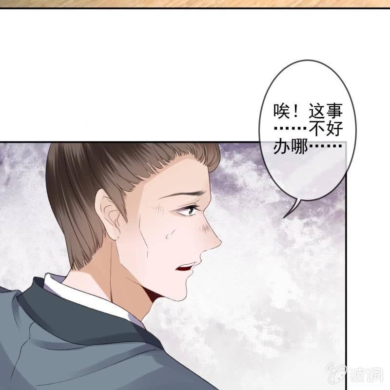 第159话 护花使者(1/2)-第160话