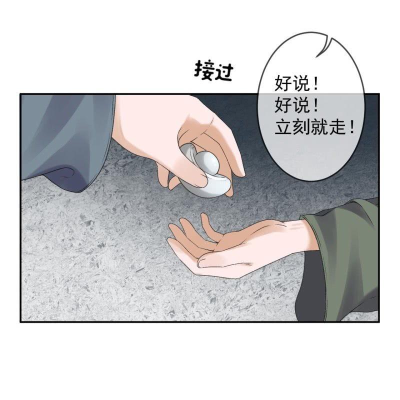 第159话 护花使者(1/2)-第160话