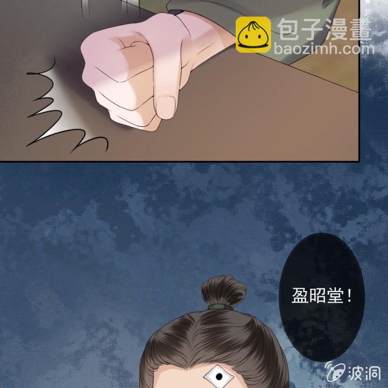 傲嬌王爺太難追 - 第159話 護花使者(2/2) - 3