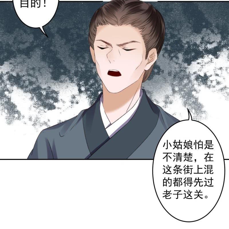 第159话 护花使者(1/2)-第160话