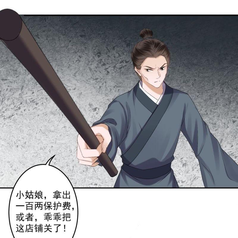 第159话 护花使者(1/2)-第160话