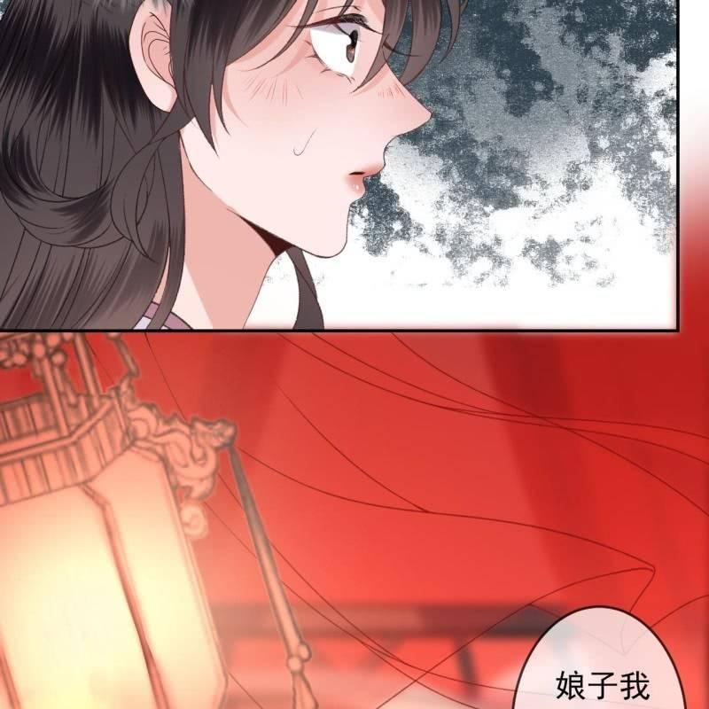 傲嬌王爺太難追 - 第161話 暗中觀察(1/2) - 8