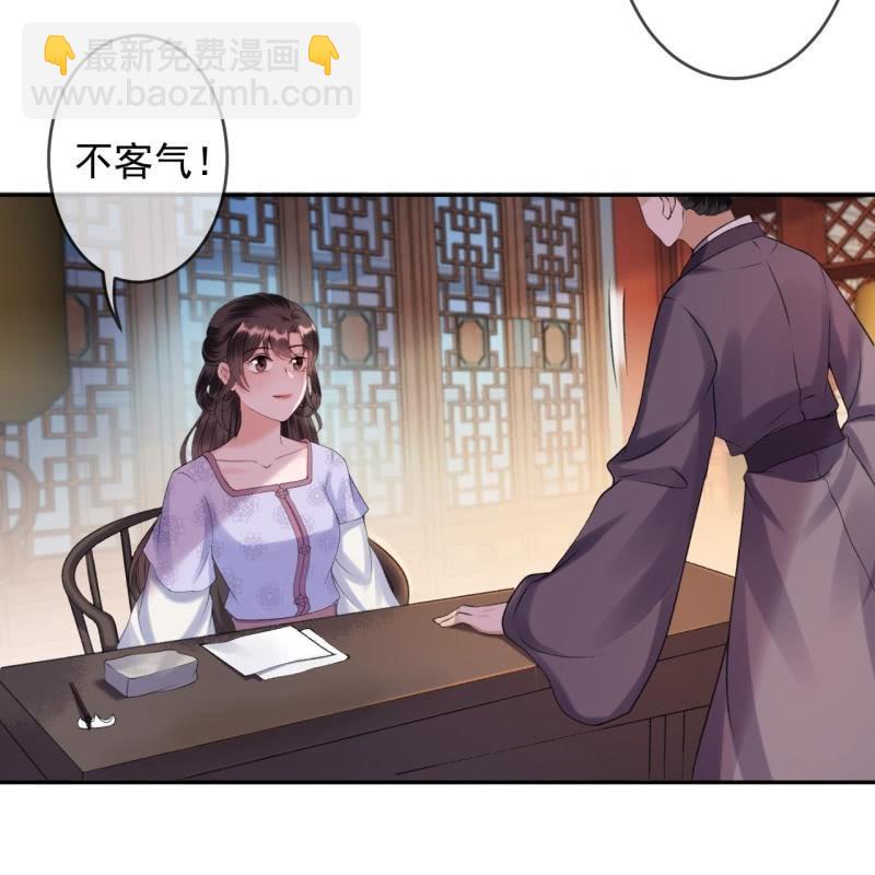 傲嬌王爺太難追 - 第161話 暗中觀察(1/2) - 3