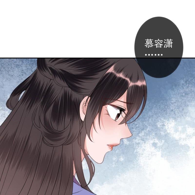 傲嬌王爺太難追 - 第161話 暗中觀察(1/2) - 4