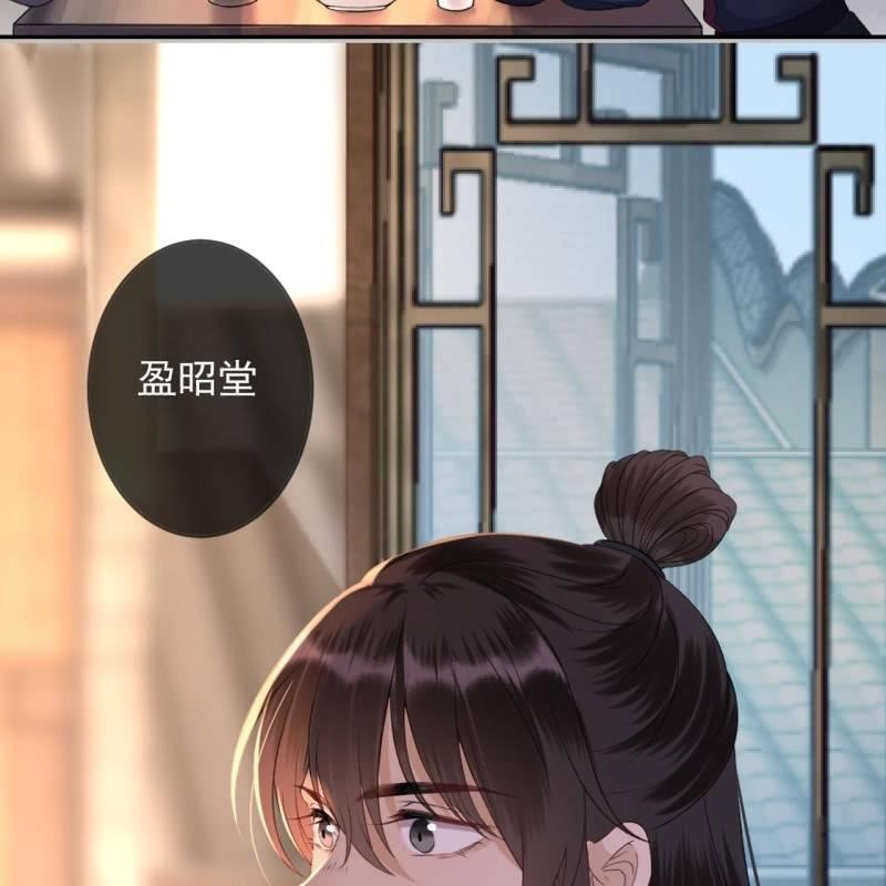 傲嬌王爺太難追 - 第161話 暗中觀察(2/2) - 2