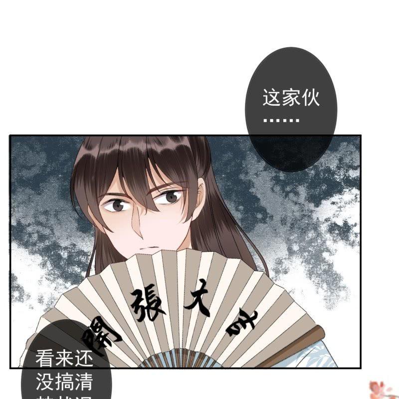 第161话 暗中观察(1/2)-第162话