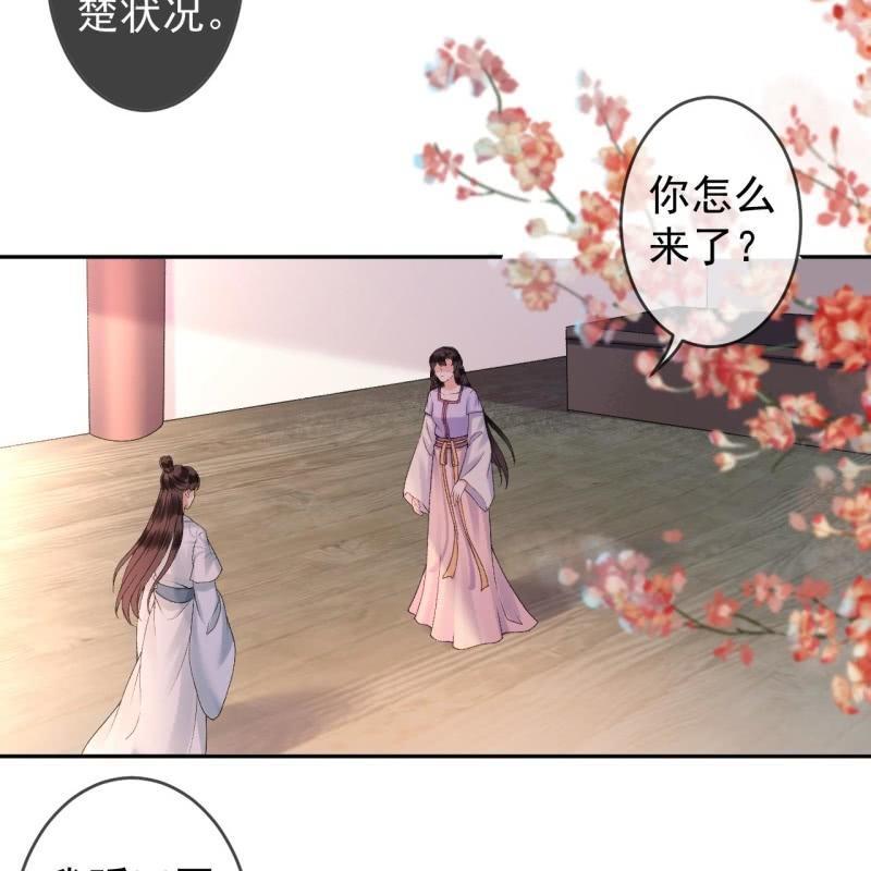 第161话 暗中观察(1/2)-第162话