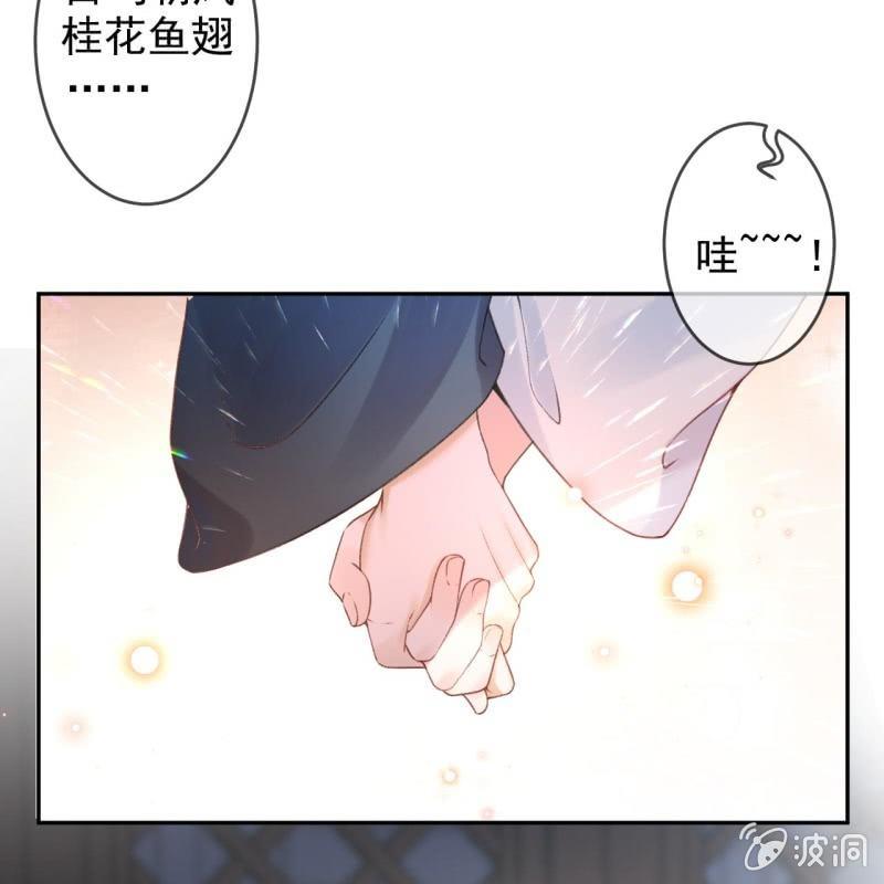 傲嬌王爺太難追 - 第163話 宣示主權 - 6