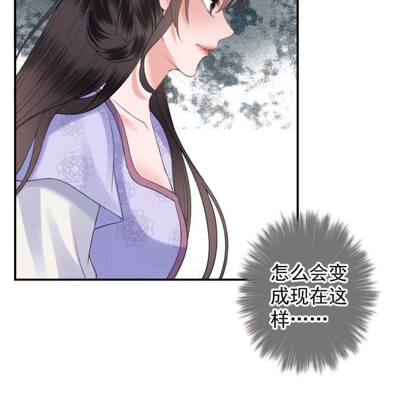 傲嬌王爺太難追 - 第165話 對峙(1/2) - 8