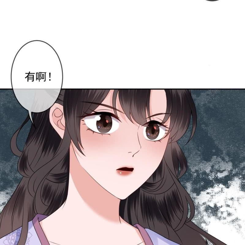 傲嬌王爺太難追 - 第167話 以身試毒(1/2) - 4