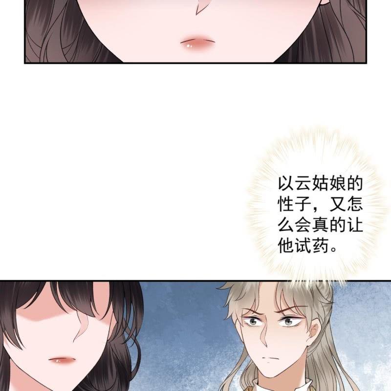 第167话 以身试毒(1/2)-第168话