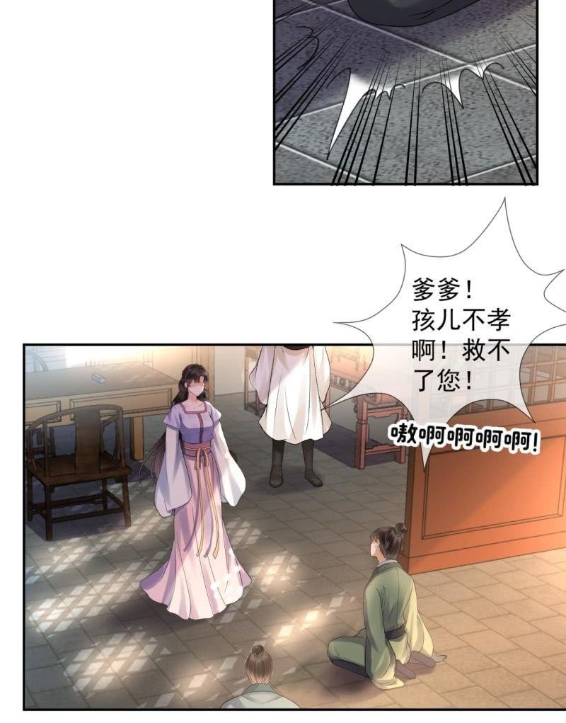 第167话 以身试毒(1/2)-第168话