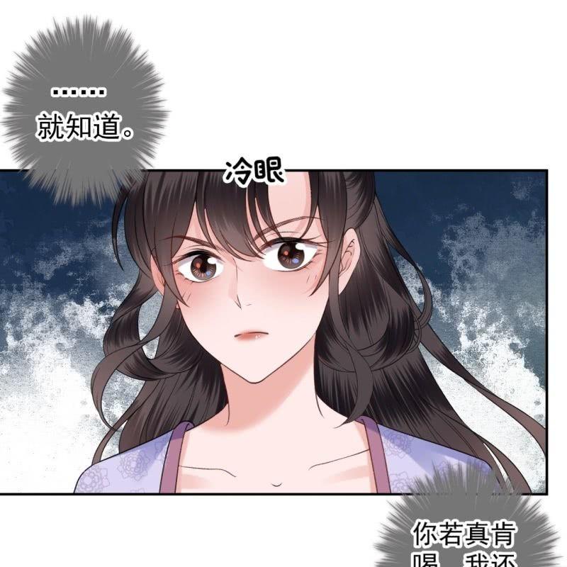 第167话 以身试毒(1/2)-第168话