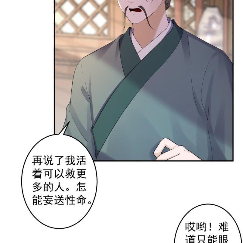第167话 以身试毒(1/2)-第168话