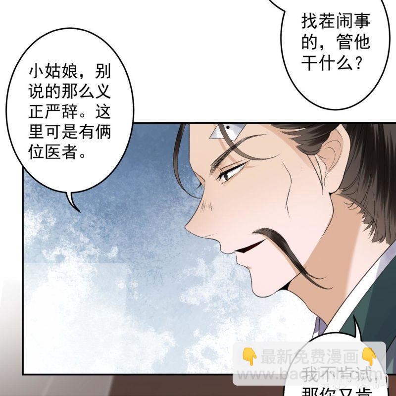 第167话 以身试毒(1/2)-第168话