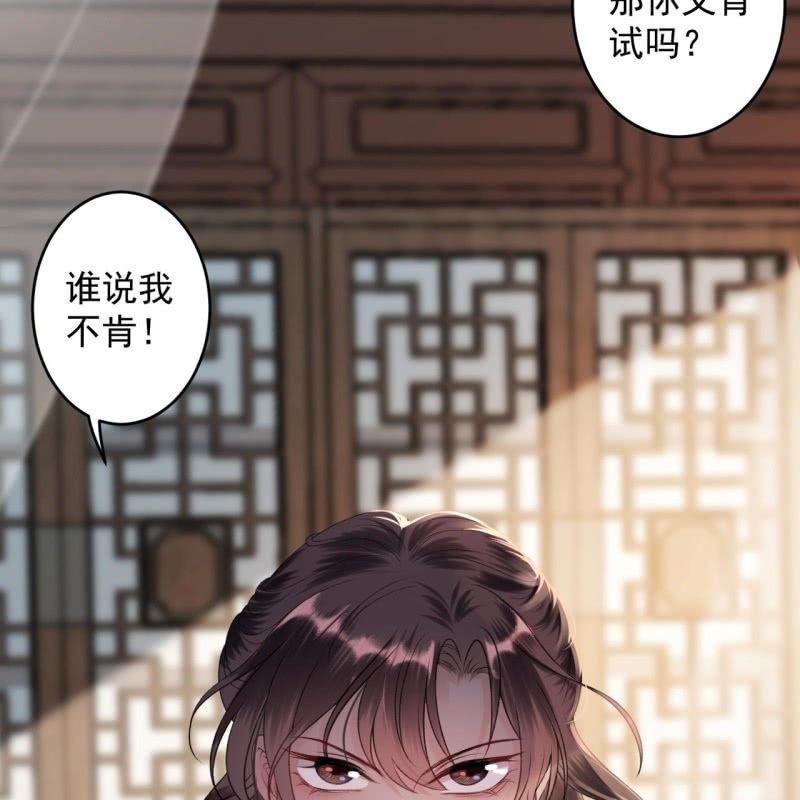 傲娇王爷太难追 - 第167话 以身试毒(1/2) - 6