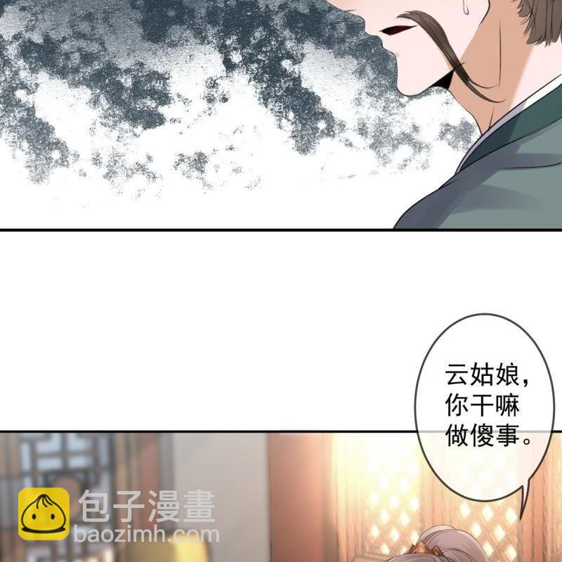 第167话 以身试毒(1/2)-第168话