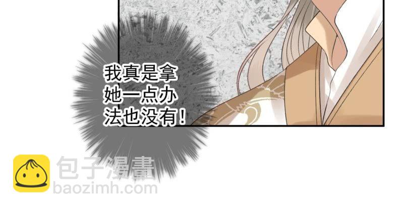 傲嬌王爺太難追 - 第167話 以身試毒(1/2) - 3