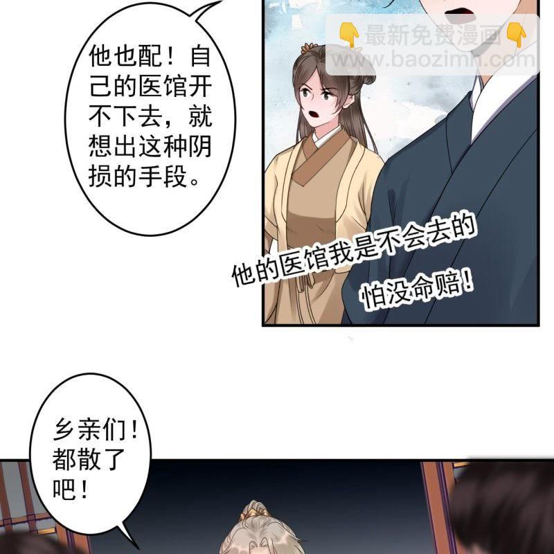 第169话 心碎了一地(1/2)-第170话