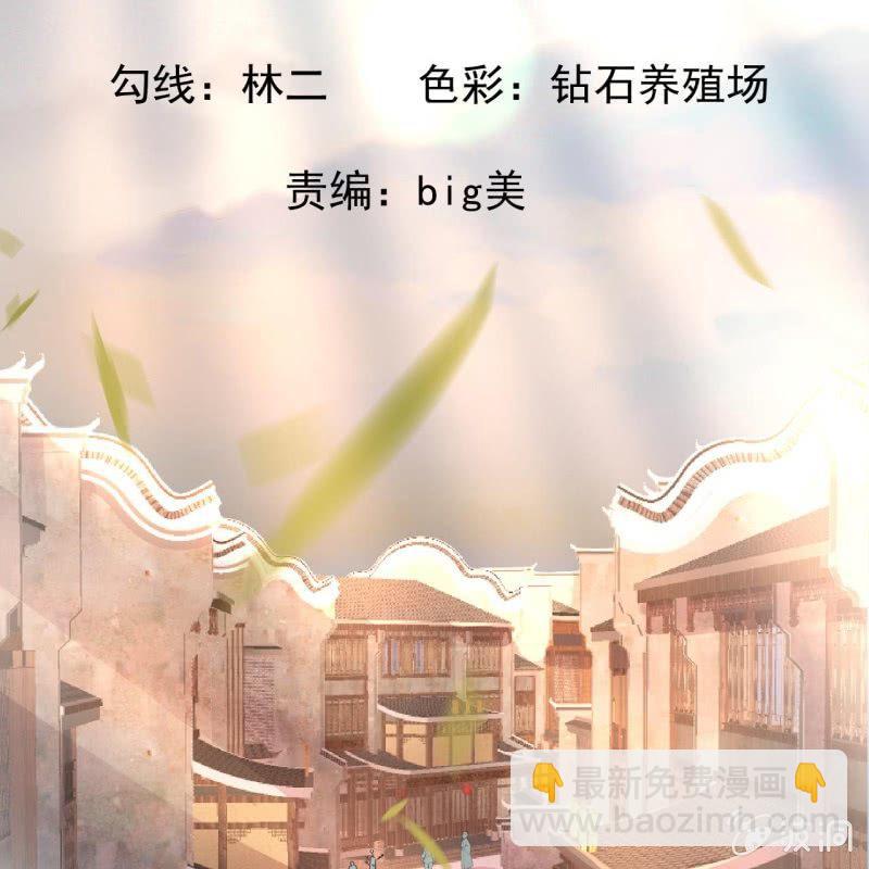 第17话 上好的胭脂-第18话