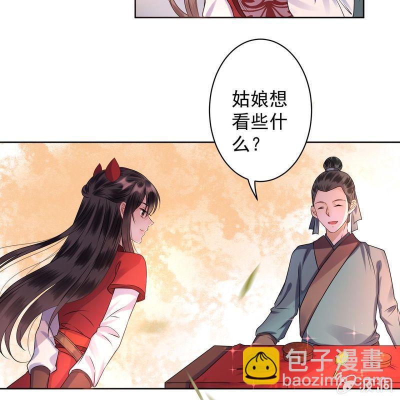 第17话 上好的胭脂-第18话