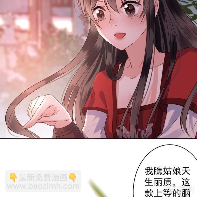 第17话 上好的胭脂-第18话