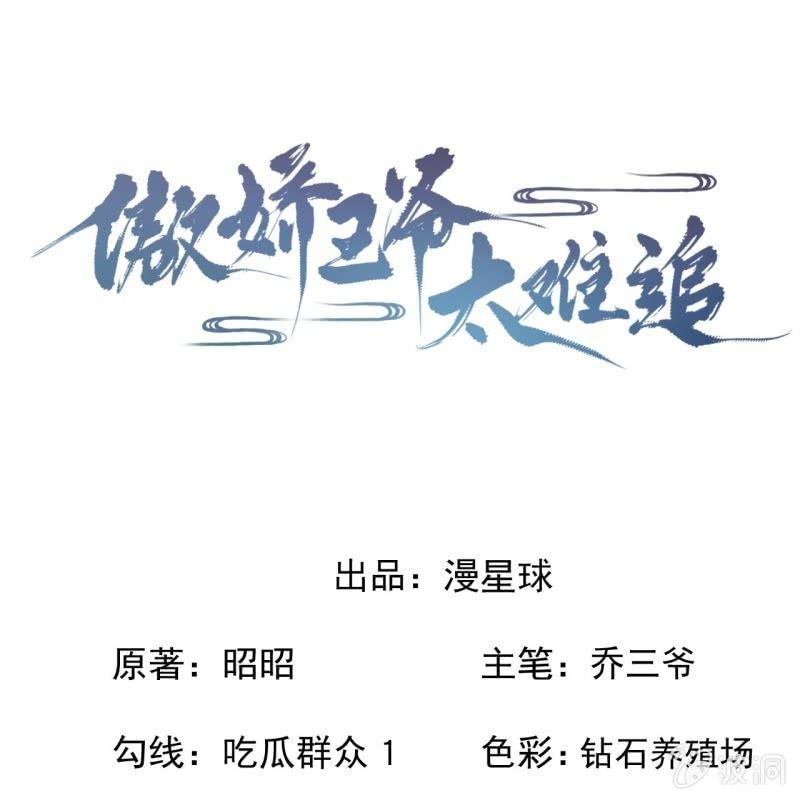 第171话 再生祸端(1/2)-第172话