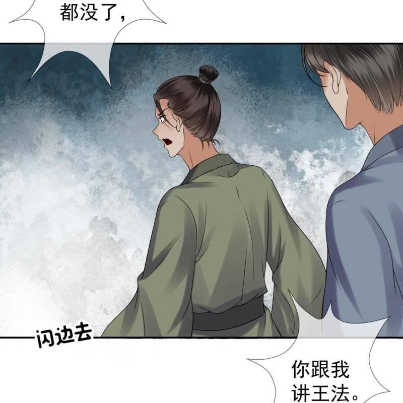 第171话 再生祸端(1/2)-第172话