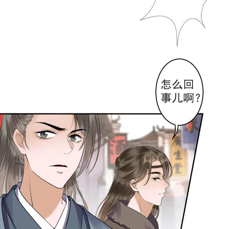 傲嬌王爺太難追 - 第171話 再生禍端(1/2) - 4