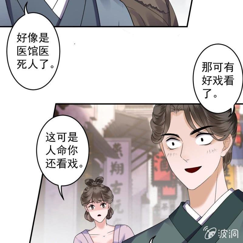 第171话 再生祸端(1/2)-第172话