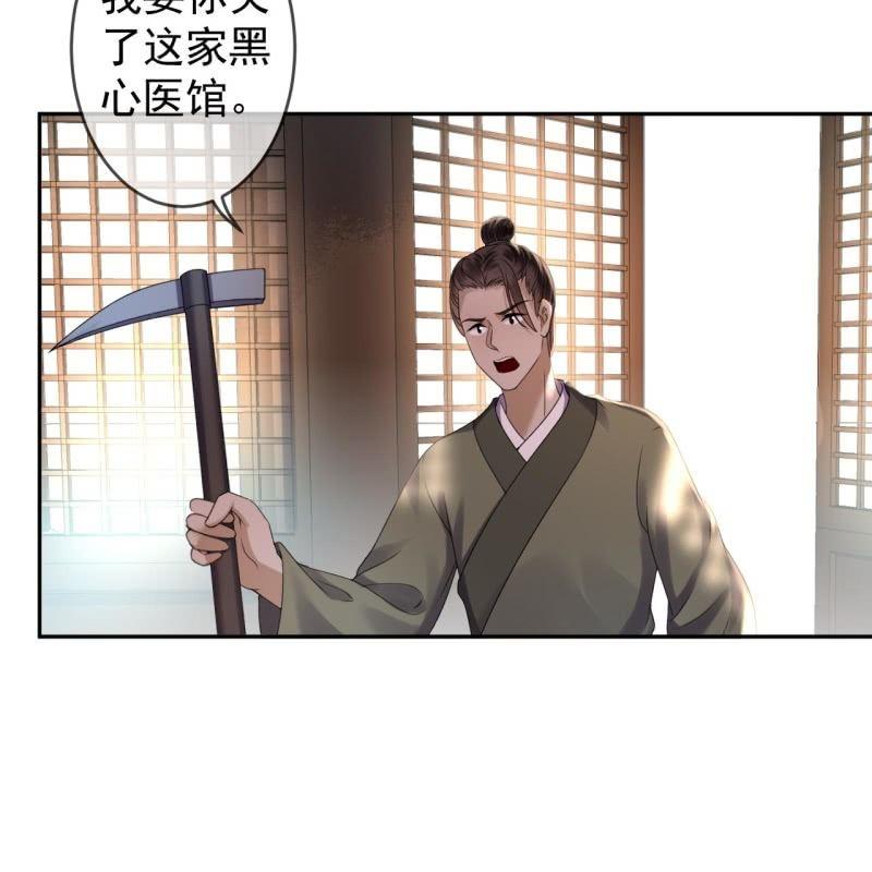 第171话 再生祸端(1/2)-第172话