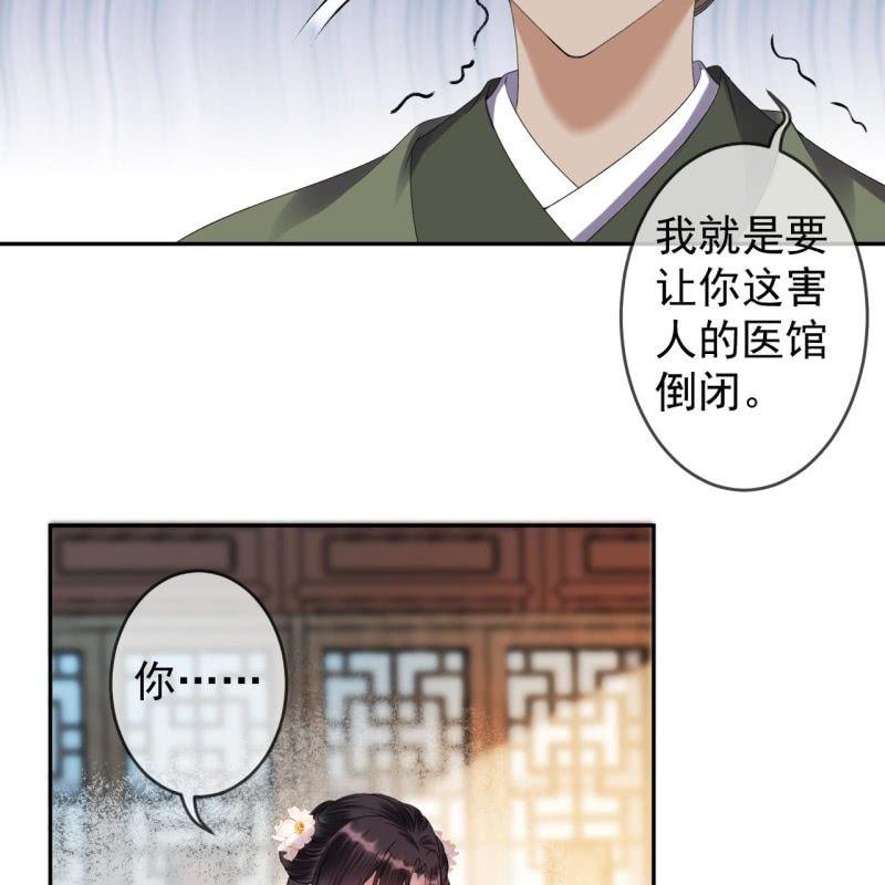 第171话 再生祸端(1/2)-第172话