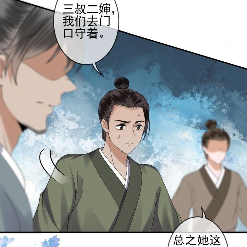 第171话 再生祸端(1/2)-第172话