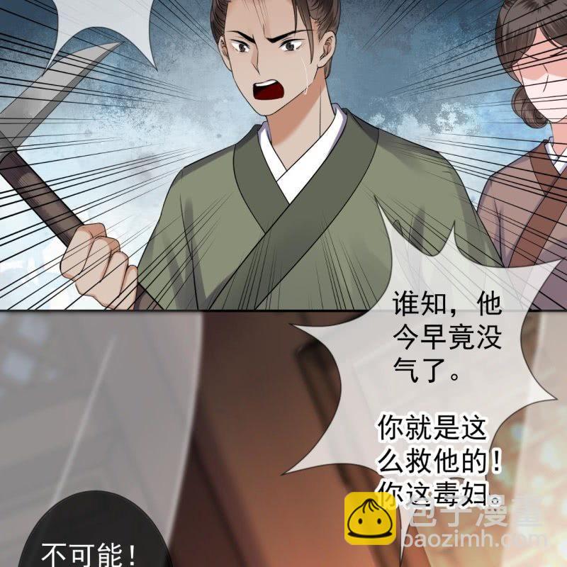 第171话 再生祸端(1/2)-第172话